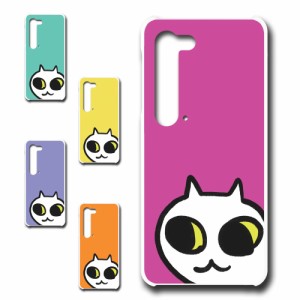 AQUOS R5G SHG01 ケース ネコ ワンポイント 白猫 イラスト シロネコ しろねこ アニマル柄 ねこ カバー 猫 猫柄 スマホカバー かわいい カ