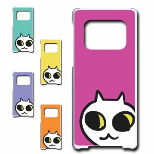 AQUOS R6 SH-51B ケース ネコ ワンポイント 白猫 イラスト シロネコ しろねこ アニマル柄 ねこ カバー 猫 猫柄 スマホカバー かわいい カ