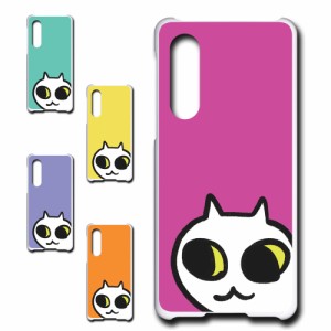 AQUOS zero5G basic DX SHG02 ケース ネコ ワンポイント 白猫 イラスト シロネコ しろねこ アニマル柄 ねこ カバー 猫 猫柄 スマホカバー