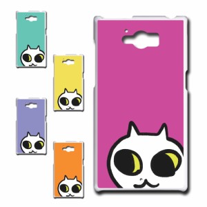 AQUOS SERIE SHV32 ケース ネコ ワンポイント 白猫 イラスト シロネコ しろねこ アニマル柄 ねこ カバー 猫 猫柄 スマホカバー かわいい 