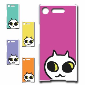 Xperia XZ1 SOV36 ケース ネコ ワンポイント 白猫 イラスト シロネコ しろねこ アニマル柄 ねこ カバー 猫 猫柄 スマホカバー かわいい 