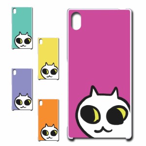 Xperia Z5 Premium SO-03H ケース ネコ ワンポイント 白猫 イラスト シロネコ しろねこ アニマル柄 ねこ カバー 猫 猫柄 スマホカバー か