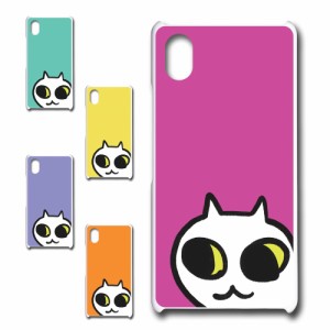 Xperia Ace III SOG08 ケース ネコ ワンポイント 白猫 イラスト シロネコ しろねこ アニマル柄 ねこ カバー 猫 猫柄 スマホカバー かわい