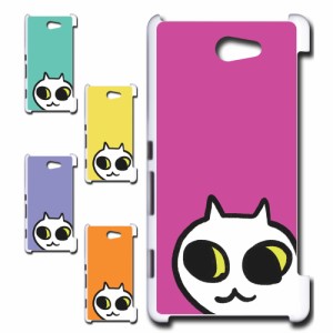 Xperia ZL2 SOL25 ケース ネコ ワンポイント 白猫 イラスト シロネコ しろねこ アニマル柄 ねこ カバー 猫 猫柄 スマホカバー かわいい 