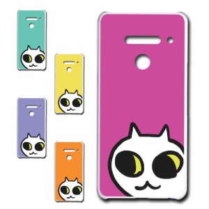 LG V50ThinQ 5G ケース ネコ ワンポイント 白猫 イラスト シロネコ しろねこ アニマル柄 ねこ カバー 猫 猫柄 スマホカバー かわいい カ