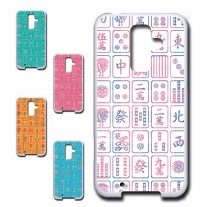 ビジネススマートフォン F-04F ケース 麻雀柄 スマホケース 麻雀 牌 お洒落 派手 mahjong マージャン まーじゃん プリントケース ハード