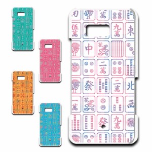 HTC U 11 HTV33 ケース 麻雀柄 スマホケース 麻雀 牌 お洒落 派手 mahjong マージャン まーじゃん プリントケース ハードケース 個性的 