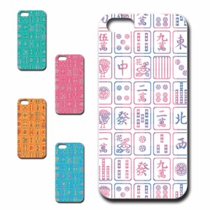 iPhone5 ケース 麻雀柄 スマホケース 麻雀 牌 お洒落 派手 mahjong マージャン まーじゃん プリントケース ハードケース 個性的 けーす 