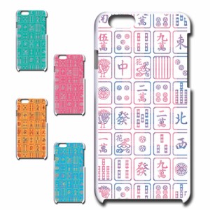 iPhone6 ケース 麻雀柄 スマホケース 麻雀 牌 お洒落 派手 mahjong マージャン まーじゃん プリントケース ハードケース 個性的 けーす 
