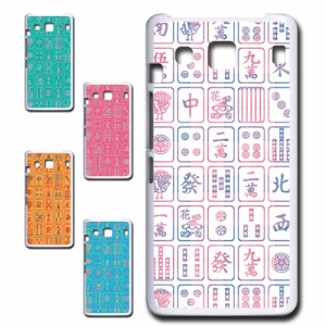 DIGNO rafre KYV36 ケース 麻雀柄 スマホケース 麻雀 牌 お洒落 派手 mahjong マージャン まーじゃん プリントケース ハードケース 個性