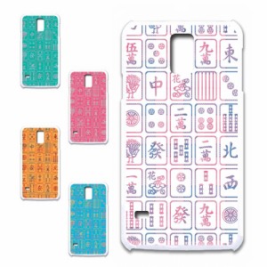 GALAXY S5 SCL23 ケース 麻雀柄 スマホケース 麻雀 牌 お洒落 派手 mahjong マージャン まーじゃん プリントケース ハードケース 個性的 