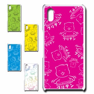 Qua phone QZ KYV44 ケース 麻雀 フリテン ネコ マージャン ハードケース プリントケース 猫 ふりてん ねこ まーじゃん かわいい 楽しい 