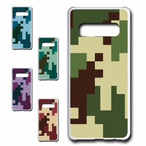 Galaxy S10Plus SCV42 ケース 8bit風 迷彩 カモフラージュ 迷彩柄 カモフラージュ柄 プリントケース ハードケース 軍隊 アーミー ARMY け