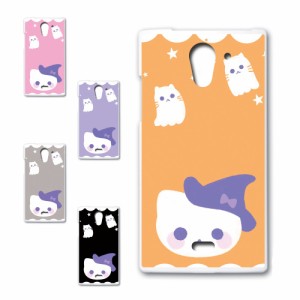 AQUOS CRYSTAL X 402SH ケース かわいい ハロウィン ネコ お化け おしゃれ Halloween ハロウィーン プリントケース ハードケース 猫 ねこ