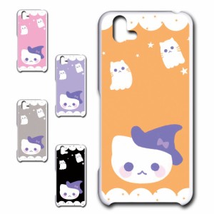 arrows U 801FJ ケース かわいい ハロウィン ネコ お化け おしゃれ Halloween ハロウィーン プリントケース ハードケース 猫 ねこ ゴース