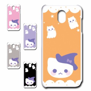 DIGNO BX 901KC ケース かわいい ハロウィン ネコ お化け おしゃれ Halloween ハロウィーン プリントケース ハードケース 猫 ねこ ゴース