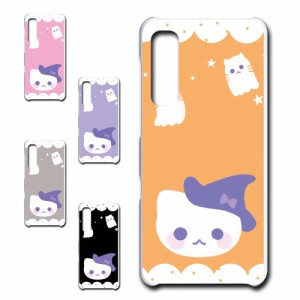 Android One S8 ケース かわいい ハロウィン ネコ お化け おしゃれ Halloween ハロウィーン プリントケース ハードケース 猫 ねこ ゴース