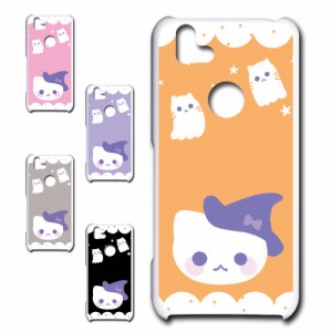 arrows M05 ケース かわいい ハロウィン ネコ お化け おしゃれ Halloween ハロウィーン プリントケース ハードケース 猫 ねこ ゴースト 