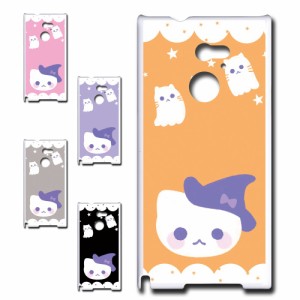 ARROWS Fit F-01H ケース かわいい ハロウィン ネコ お化け おしゃれ Halloween ハロウィーン プリントケース ハードケース 猫 ねこ ゴー