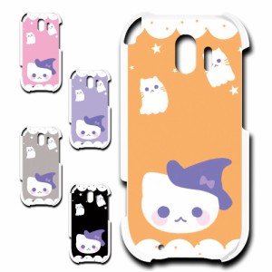 らくらくスマートフォンme F-03K ケース かわいい ハロウィン ネコ お化け おしゃれ Halloween ハロウィーン プリントケース ハードケー