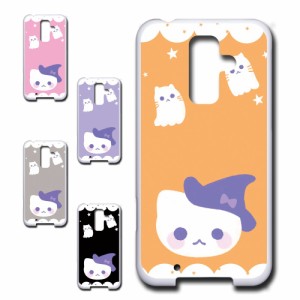 ビジネススマートフォン F-04F ケース かわいい ハロウィン ネコ お化け おしゃれ Halloween ハロウィーン プリントケース ハードケース 