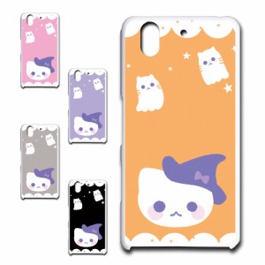 arrows Be F-04K ケース かわいい ハロウィン ネコ お化け おしゃれ Halloween ハロウィーン プリントケース ハードケース 猫 ねこ ゴー