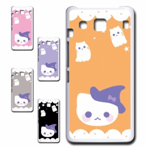 DIGNO rafre KYV36 ケース かわいい ハロウィン ネコ お化け おしゃれ Halloween ハロウィーン プリントケース ハードケース 猫 ねこ ゴ