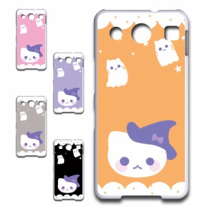 miraie f KYV39 ケース かわいい ハロウィン ネコ お化け おしゃれ Halloween ハロウィーン プリントケース ハードケース 猫 ねこ ゴース