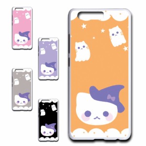 Huawei P10 ケース かわいい ハロウィン ネコ お化け おしゃれ Halloween ハロウィーン プリントケース ハードケース 猫 ねこ ゴースト 