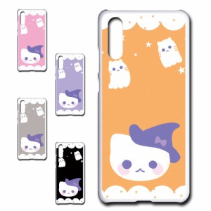 Huawei P20 ケース かわいい ハロウィン ネコ お化け おしゃれ Halloween ハロウィーン プリントケース ハードケース 猫 ねこ ゴースト 