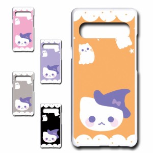 Galaxy S10 5G ケース かわいい ハロウィン ネコ お化け おしゃれ Halloween ハロウィーン プリントケース ハードケース 猫 ねこ ゴース