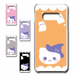 Galaxy S10e ケース かわいい ハロウィン ネコ お化け おしゃれ Halloween ハロウィーン プリントケース ハードケース 猫 ねこ ゴースト 