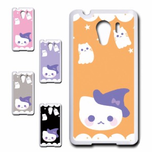 Android One S2 ケース かわいい ハロウィン ネコ お化け おしゃれ Halloween ハロウィーン プリントケース ハードケース 猫 ねこ ゴース