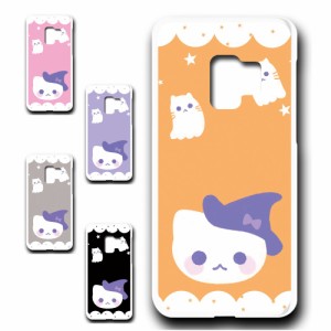 Galaxy S9 ケース かわいい ハロウィン ネコ お化け おしゃれ Halloween ハロウィーン プリントケース ハードケース 猫 ねこ ゴースト ゆ