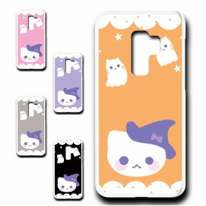 Galaxy S9＋ SCV39 ケース かわいい ハロウィン ネコ お化け おしゃれ Halloween ハロウィーン プリントケース ハードケース 猫 ねこ ゴ