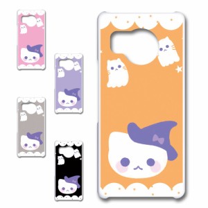 AQUOS R8 ケース かわいい ハロウィン ネコ お化け おしゃれ Halloween ハロウィーン プリントケース ハードケース 猫 ねこ ゴースト ゆ