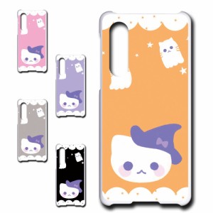 AQUOS zero5G basic DX SHG02 ケース かわいい ハロウィン ネコ お化け おしゃれ Halloween ハロウィーン プリントケース ハードケース 