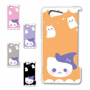 Xperia Z3 Compact SO-02G ケース かわいい ハロウィン ネコ お化け おしゃれ Halloween ハロウィーン プリントケース ハードケース 猫 