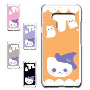 LG V40 ThinQ ケース かわいい ハロウィン ネコ お化け おしゃれ Halloween ハロウィーン プリントケース ハードケース 猫 ねこ ゴースト