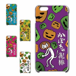 iPhone6Plus ケース かぼちゃ泥棒 盗人ネコ パンプキン キャラクター オリジナル かぼちゃ カボチャ 南瓜 ドロボー カワイイ プリントケ