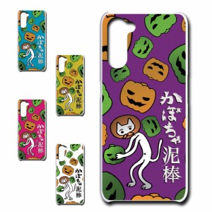 OPPO Reno3A ケース かぼちゃ泥棒 盗人ネコ パンプキン キャラクター オリジナル かぼちゃ カボチャ 南瓜 ドロボー カワイイ プリントケ