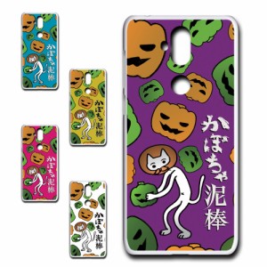 2018年製）ZenFone 5 Lite ZC600KL ケース かぼちゃ泥棒 盗人ネコ パンプキン キャラクター オリジナル かぼちゃ カボチャ 南瓜 ドロボー