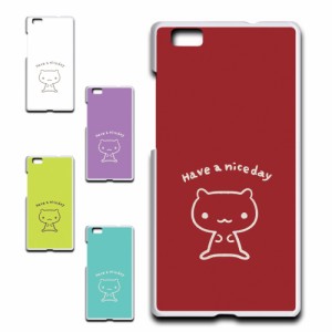 Huawei P8 Lite LUMIERE 503HW ケース キャラクター ネコ niceday おしゃれ かわいい 猫 シンプル スマホケース ハードケース プリントケ