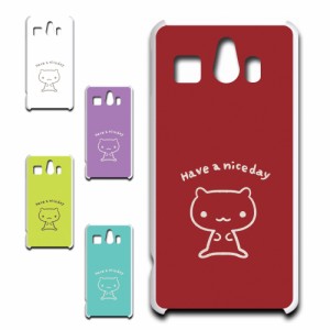 シンプルスマホ3 509SH ケース キャラクター ネコ niceday おしゃれ かわいい 猫 シンプル スマホケース ハードケース プリントケース ね