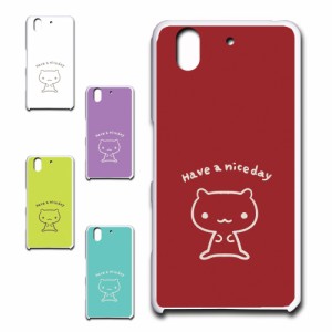 arrows Be F-04K ケース キャラクター ネコ niceday おしゃれ かわいい 猫 シンプル スマホケース ハードケース プリントケース ねこ ス