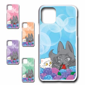 iPhone11 ケース かわいい キャラクター オリジナル 猫 紫陽花 花柄 ネコ あじさい お洒落 カワイイ おしゃれ ハードケース 黒猫 白猫 ア