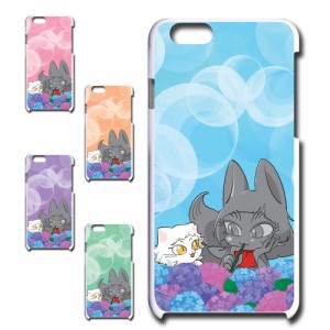 iPhone6 ケース かわいい キャラクター オリジナル 猫 紫陽花 花柄 ネコ あじさい お洒落 カワイイ おしゃれ ハードケース 黒猫 白猫 ア