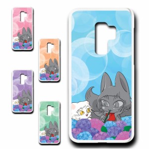 Galaxy S9＋ SCV39 ケース かわいい キャラクター オリジナル 猫 紫陽花 花柄 ネコ あじさい お洒落 カワイイ おしゃれ ハードケース 黒