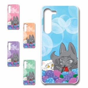 Galaxy S23 ケース かわいい キャラクター オリジナル 猫 紫陽花 花柄 ネコ あじさい お洒落 カワイイ おしゃれ ハードケース 黒猫 白猫 