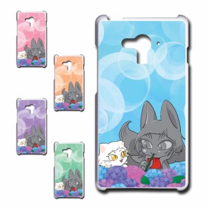 AQUOS EVER SH-04G ケース かわいい キャラクター オリジナル 猫 紫陽花 花柄 ネコ あじさい お洒落 カワイイ おしゃれ ハードケース 黒